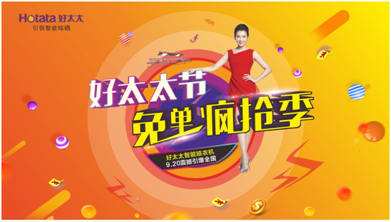 乐动手机游戏(官方)网站/网页版登录入口/手机版,节 | 够幸感就来免单疯抢！