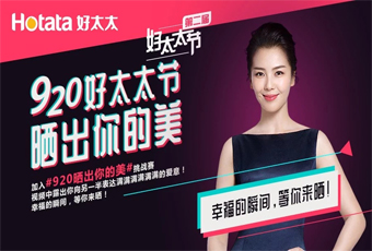 第二届乐动手机游戏(官方)网站/网页版登录入口/手机版,节，920和刘涛一起晒出你的美，领万元大礼！