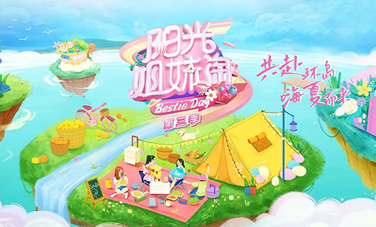 阳光姐妹淘 | 乐动手机游戏(官方)网站/网页版登录入口/手机版,再次入驻阳光小屋，将带来怎么样的惊喜新品？