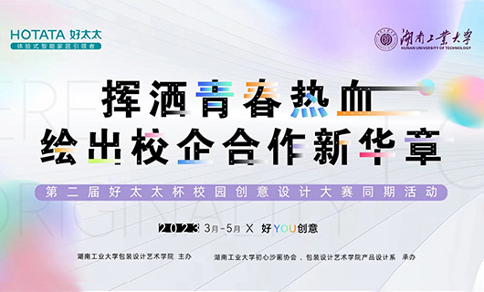 五四青年节 | 第二届“乐动手机游戏(官方)网站/网页版登录入口/手机版,杯”设计大赛绘新华章